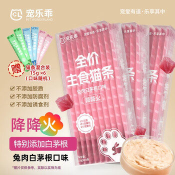 Pet le good cat staple food cat strips rabbit meat flavor 15g 30 count zero additions fresh meat cat wet food for cats and kittens to reduce inflammation
