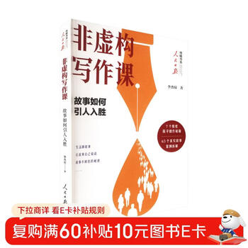 Non-fiction writing course how to make stories fascinating