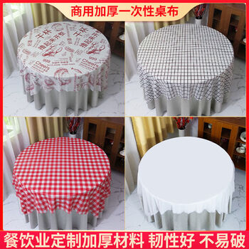 Fantasy lobster tablecloth catering round table hotel restaurant barbecue food stall supper shop 100 sheets red grid 1.2x1.6m smooth texture