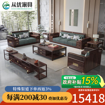 Congyouaili guyi sumu all solid wood sofa combination modern home living room new chinese sandalwood furniture set combination 1+1+3+coffee table+square table