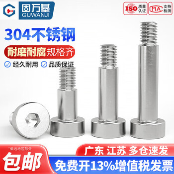 Guwanji 304 stainless steel hexagon plug screws shoulder shoulder screws and other high limit bolts national standard fasteners 6xm5x65 (2 pieces)