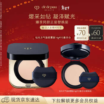 Key to skin (cpb) expert exclusive diamond square air cushion soft mist version 14g #i10 ivory white new year gift for girls