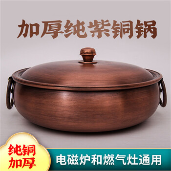Tuojin japan imported high-quality extra thick copper hot pot induction cooker gas universal yuanyang copper soup pot old-fashioned beijing shabu-shabu yangyang_about 3.78 kg_(for 2-3 people) 26cm