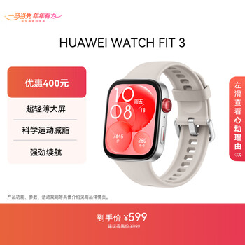 Huawei (huawei) watch fit 3 smart watch, ultra-thin and large screen, sports fat loss, strong battery life, men and women couple watch, moonlight white, fluorine rubber strap (wrist circumference 130-210mm)