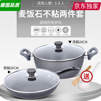 Fissler quality kitchen medical stone non-stick three-piece set combination complete household pot set wok soup double cover frying pan + soup pot free spatula + spoon