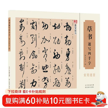 Four thousand words written in cursive script