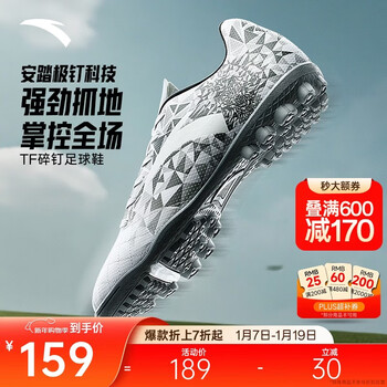 Anta extreme nail technology football shoes men's tf broken nail turf frisbee shoes for adults and children professional wear-resistant training sneakers