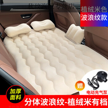 Gongma buick excelle yinglang junwei angkola car inflatable bed car rear sleeping pad travel mattress car sleeping pad beige two-piece with gear + long leg squat + headrest free recharge