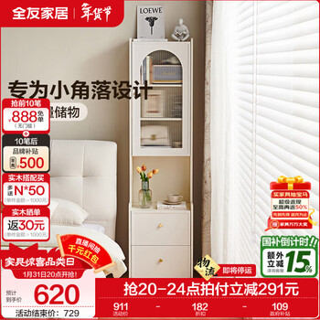 Quanyou home cream style bedside storage cabinet bedroom furniture sofa side snack cabinet premium small bookcase cream white 46.3cm heightened bedside table