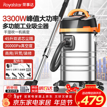 Royalstar industrial vacuum cleaner 3300w peak high power household land reclamation cleaning 45l commercial strong suction hotel car wash rs-xt300b-3
