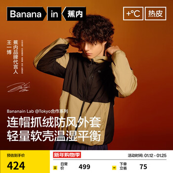 Jiao nei wang yibo's same style hot leather 502++ men's windproof sugar velvet hooded soft shell functional jacket autumn and winter wang yibo's same style dry tea brown and black m