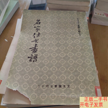 Second-hand 90% new paintings of famous ladies by yang dongsheng