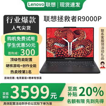 Lenovo savior y9000p/r9000p gaming laptop used ice white/black gray/2025 model optional r9000p r7-5800h rtx3060 16g memory 1t solid state 95% new