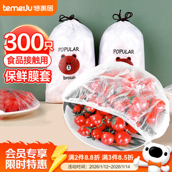 Temeiju disposable cling film covers 300 pieces food-grade fresh-keeping cover fresh-keeping bag dust cover universal size can be microwaved