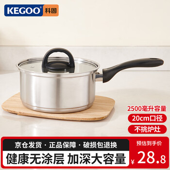 Kegoo stainless steel small milk pot 20cm, uncoated soup pot, food supplement pot, noodle pot 20cm kg644