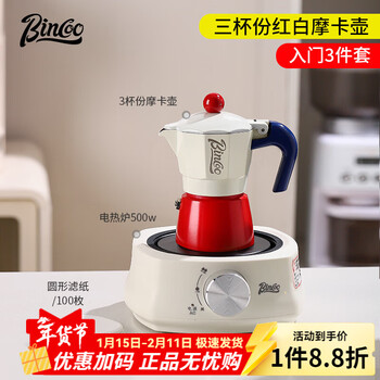 Coffee moka pot home italian-style coffee pot concentrated extraction small electric stove hand-brewed coffee pot set three cups mocha set-entry three-piece set