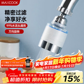 Maxcook filter faucet filter kitchen universal rotating shower filter 4 filter elements mcpj6630