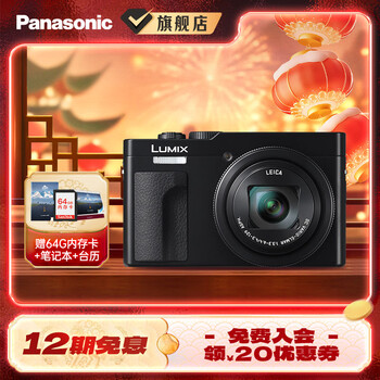 Panasonic zs99 telephoto portable digital camera/card camera 30x optical zoom compact and portable type-c interface black