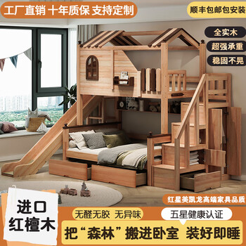 Children's treehouse bed all solid wood upper and lower beds with slide custom bed high and low bed red sandalwood with slide treehouse upper and lower beds + ladder 1200*2000mm