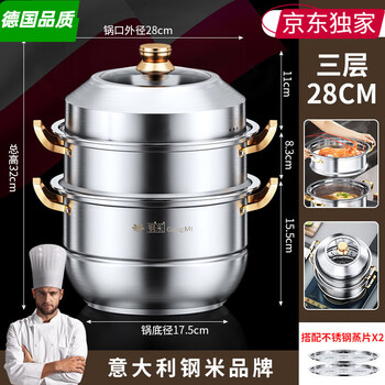 Zwilling german quality food-grade steamer stainless steel thickened steamer drawer three multi-layer large capacity steaming and stewing household thickening - classic three-layer 28cm lifetime warranty