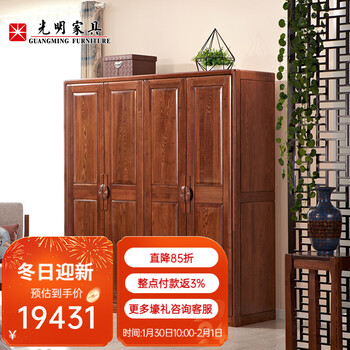 Guangming furniture ash multi-door simple chinese solid wood wardrobe bedroom cabinet wardrobe 2111 four-door wardrobe