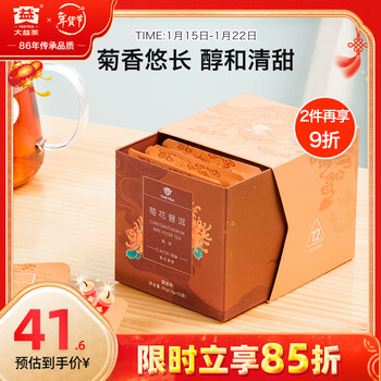 Dayi taetea tea pu'er tea ripe tea chrysanthemum triangle tea bag 36g/box business portable herbal tea