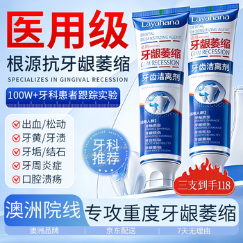 Layanana gum recession l special heavy repair regeneration silicon toothpaste gum protection l bad breath yellow tooth calculus tooth stains three boxes