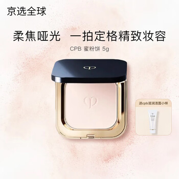Key to skin (cpb) glossy soft mist loose powder, delicate long-lasting makeup, touch-up and oil control, powder cake 5g