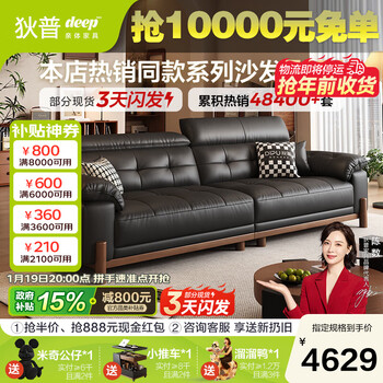 Dipu's antique-style solid wood leather sofa, simple government-subsidized adjustable straight-row maple leather sofa for living room ming ning, flagship version 2.8 meters, 5-star comfortable sitting feeling, thickened first-layer cowhide on the contact surface, wear-resistant and easy to maintain