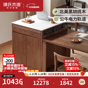 Genji muyu solid wood island light luxury black walnut sideboard multi-functional slate tea table storage cabinet cabinet package 1.4m dining table + island + electric rail yiyu smart island