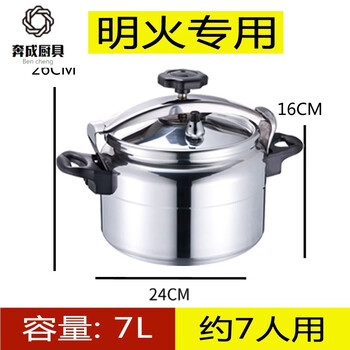 Tuojin large-capacity commercial pressure cooker 33l 50 liters explosion-proof pressure cooker thickened household gas stove for induction cooker / 7 liters for open fire (3~5 people) 24cm