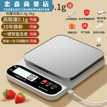 He jiagong kitchen electronic scale to 0.01g rechargeable 10kg junsheng high electronic scale stainless steel rechargeable 3kg01g