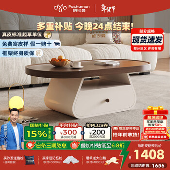 Pashaman antique style coffee table cream living room home small apartment retro oval walnut tea table light luxury 6418y walnut color countertop + cream color cabinet 1.2m coffee table designer new style