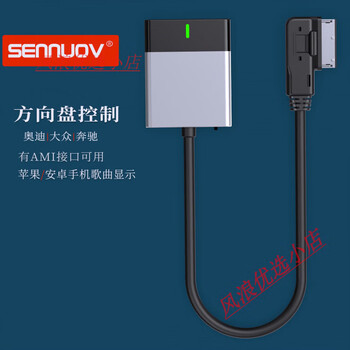 Popular product ami interface car bluetooth receiver is non-destructively adapted to the old audi a6a4a5a8q5q7 mercedes-benz cars