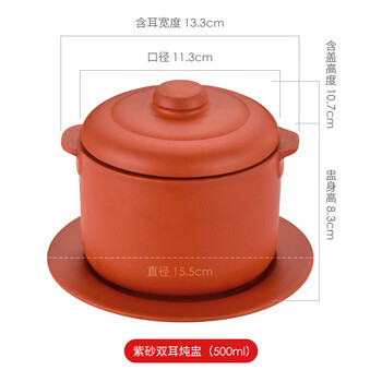 Tuojin one-portion healthy purple clay stew cup flat lid double-ear soup cup with lid household commercial soup pot tile purple clay double-ear stew purple clay double-ear stew cup + purple clay plate 500ml