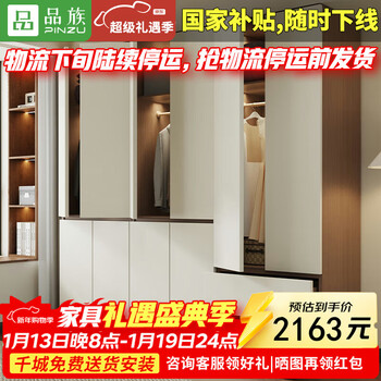 Pinzu european pine board wardrobe segmented storage hidden handle-free storage wardrobe yg-38# four-door wardrobe