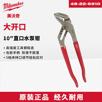 Miwaki 10 straight water pump pliers pipe wrench 48-22-6510 10 straight water pump pliers 48-22-6510