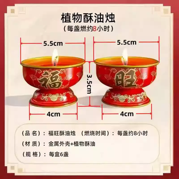 Yusenyi new supplies butter good red everlasting lamp fuwang small incense candle iron shell household smokeless everlasting lamp festival fuwang butter candle (iron shell is safer) 1 box of 6 candles