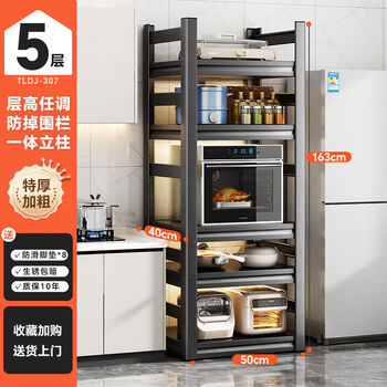 Fantasy kitchen rack floor-standing microwave storage rack narrow gap pot storage rack extra thick column black 5 layers 50 long x 40 wide x 163 high with load-bearing