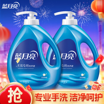 Blue moon hand wash laundry detergent pump bottle for students hand wash underwear suitable for jasmine fragrance 1kg*2 bottles