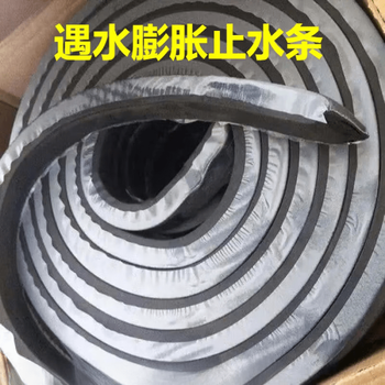 Rsrddy water-swelling water-stop strip 20*30 water-blocking strip 10*20 construction joint sealing waterproof strip rubber stopper 10mm20mm (price for 50 meters)