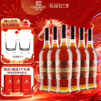 Changyu zhenniang gold award brandy 700ml*6 bottles, full box, foreign wine, spring festival gifts