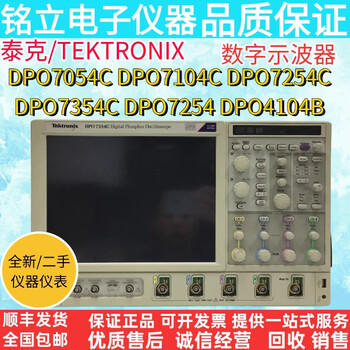 Tektronix dpo7054c dpo7254c dpo7104c dpo7354c digital phosphor oscilloscope dpo7054c