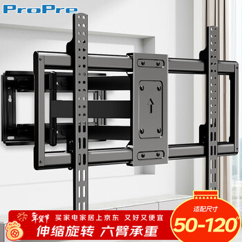 Propre 50-120-inch tv wall mount tv bracket rotating telescopic shelf suitable for tcl huawei smart screen hisense skyworth changhong and other tvs universal