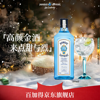 Bombay sapphire (bombay) british gin sapphire gin foreign wine 500ml cocktail