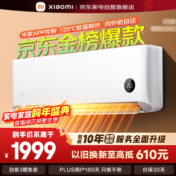 Xiaomi (mi) air conditioner 1.5 hp power saving sleeping model best value for money new level energy efficiency variable frequency heating and cooling mijia air conditioner hang-up kfr-35gw/s1a1