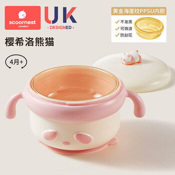 Kescoorl baby food bowl, special rice noodles for babies, water-filled thermos bowl for infants and young children, constant temperature stainless steel children's tableware ppsu bottle grade liner sakura hilo panda