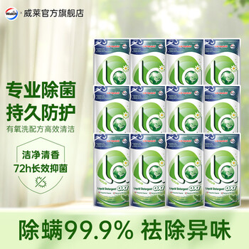 Velox laundry detergent la aerobic washing bag refill laundry sterilization and mite removal pine 12 pounds (500ml*12 bags)