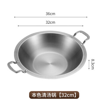 Tuojin german imported high-quality stainless steel hot pot pot for home use thickened golden laminated steel mandarin duck pot for induction cooker 32# silver hammered ear laminated steel red soup pot 1 inch