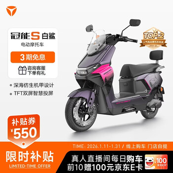 Yadi wang hedi recommends guanneng s white shark 90s-m smart electric motorcycle with long range, safety, anti-theft, comfortable commuting and take-out lead-acid battery scooter. pick up at the store. color selected at the store.